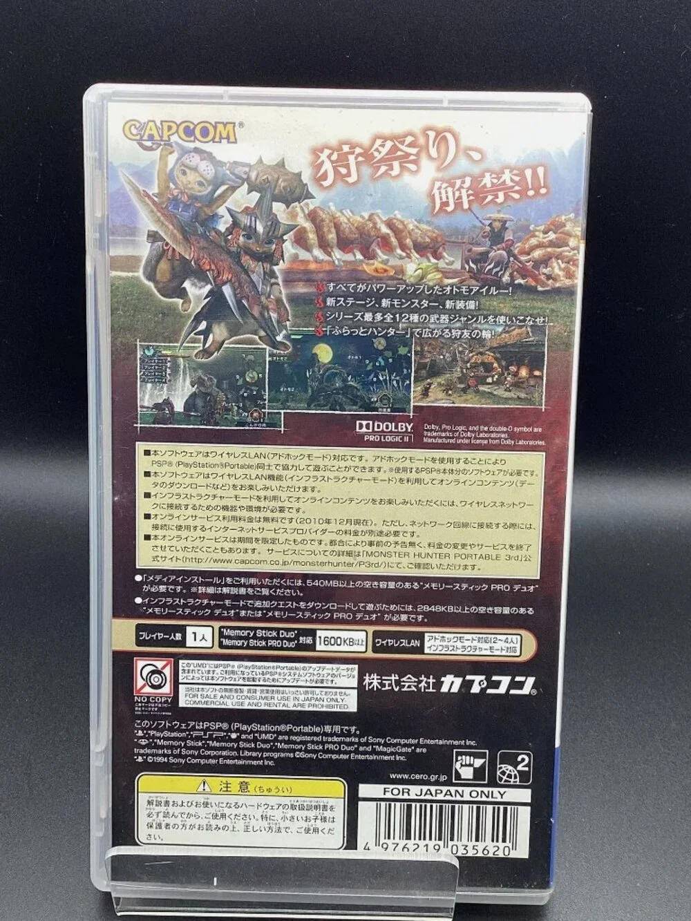 Monster Hunter Portable 3rd description monster